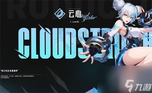 晶核云心最新爆料,前沿科技突破背后的神秘力量