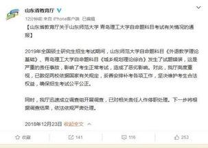山东省教育网最新爆料,揭秘山东教育改革新举措